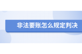 甘南遇到恶意拖欠？专业追讨公司帮您解决烦恼